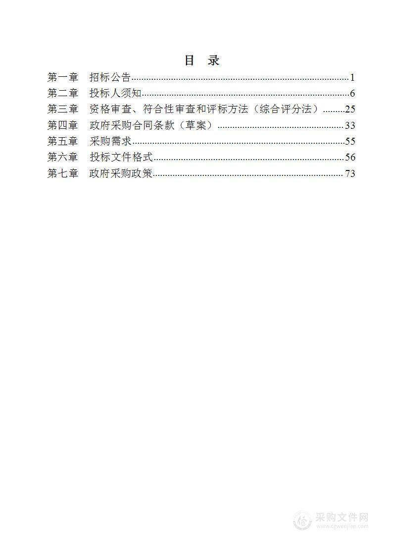 邓州市纺织化纤产业园污水处理工程全过程造价咨询项目