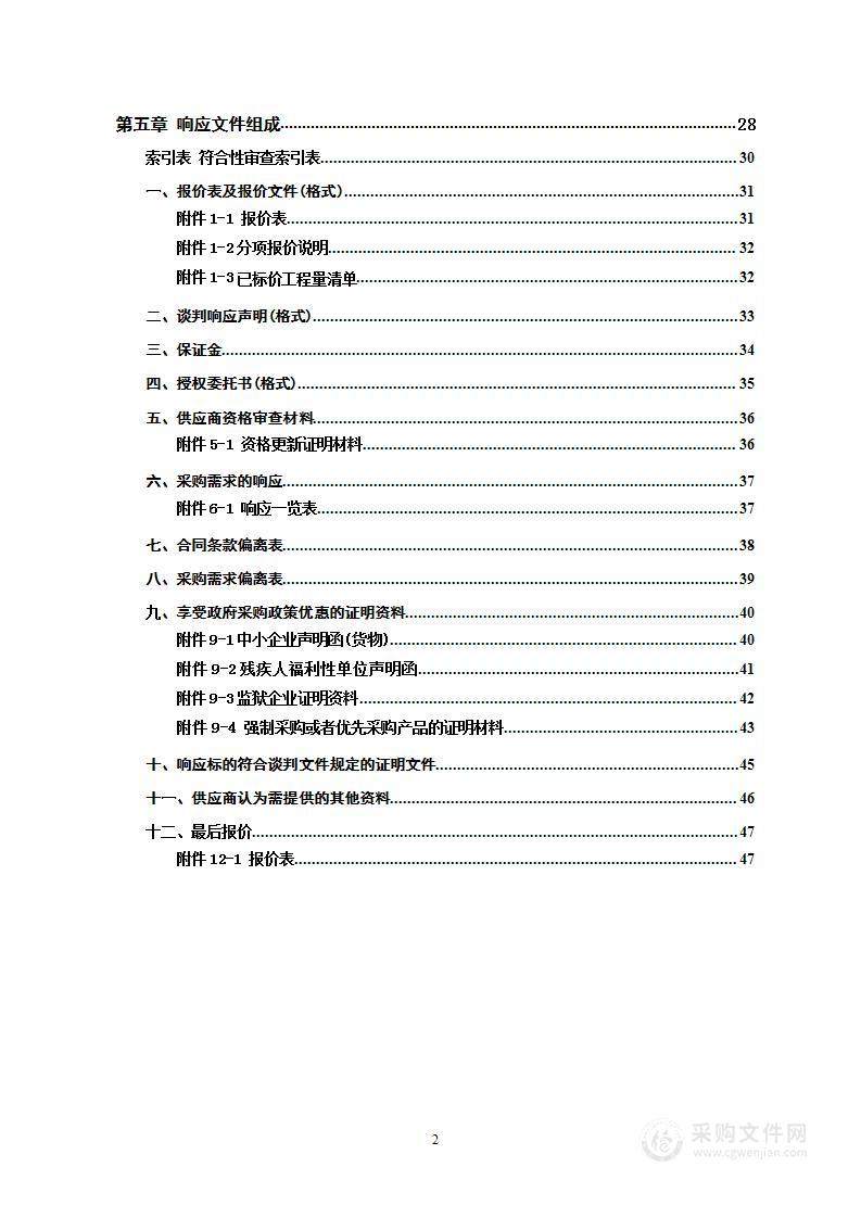 宁远县2023年农村公路路况第三方检测项目