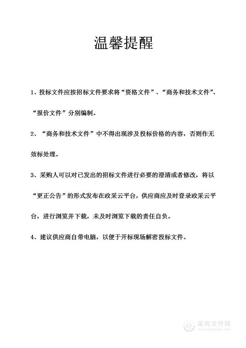 象山县第一人民医院医疗健康集团采购多道电生理系统等医疗设备项目