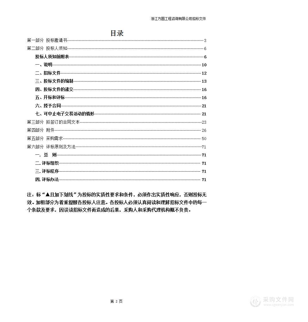 温州市瓯海职业中专集团学校汽电学部可编程逻辑控制器(PLC) 设备