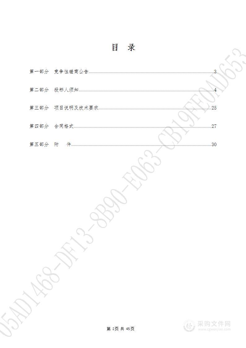 建筑起重机械安全监管专项辅助巡查