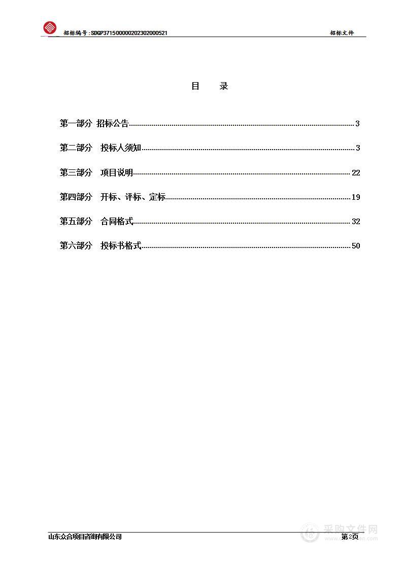 聊城市公安局大数据安全体系建设项目