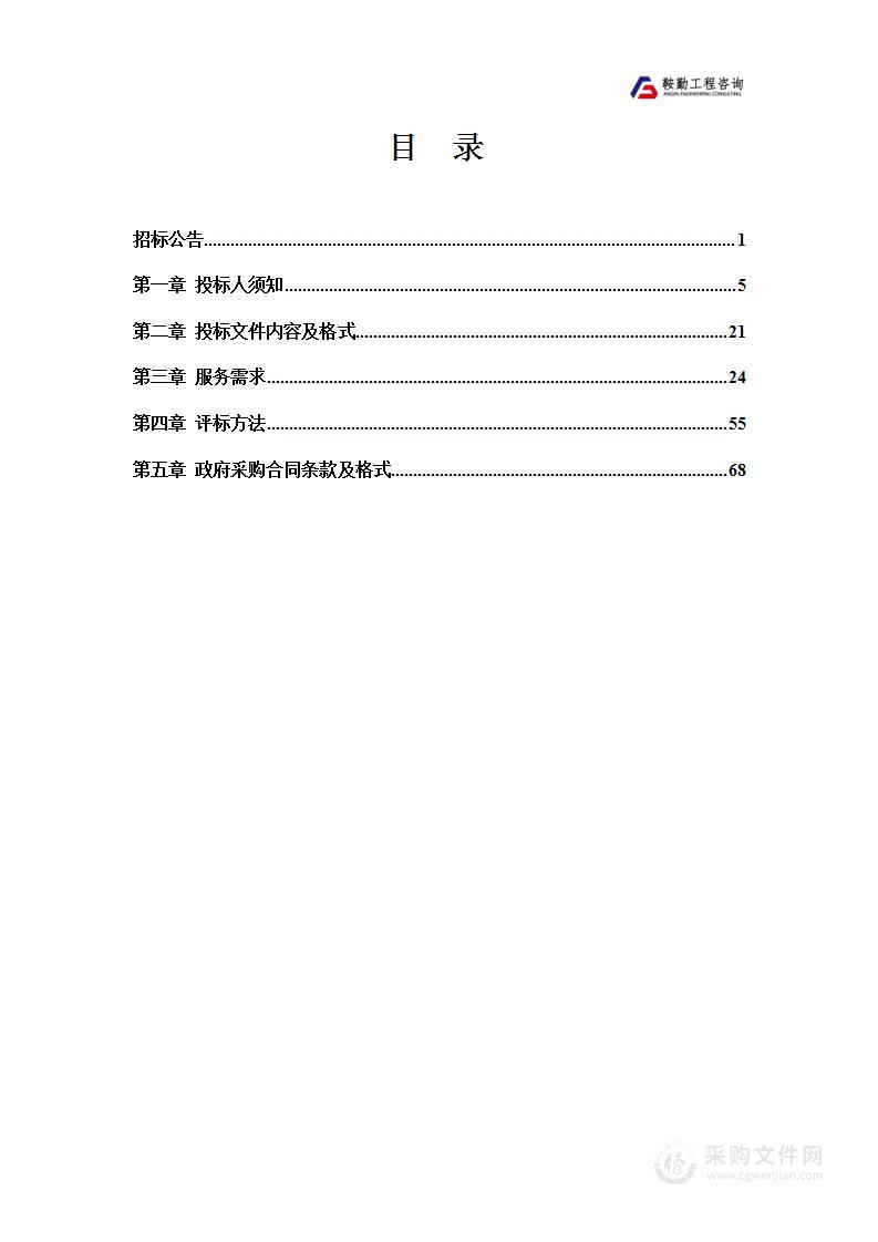 2023年城市道路挖掘修复服务项目