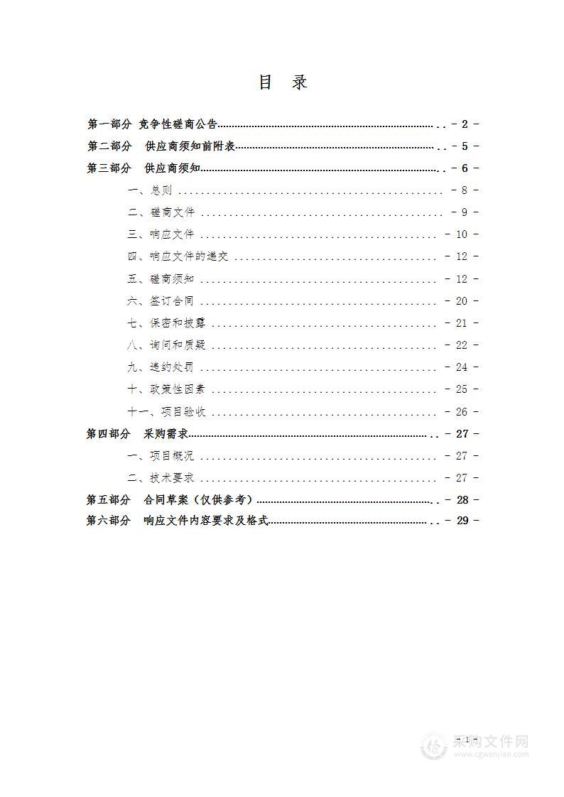 武乡县2023年生态建设苗木采购项目