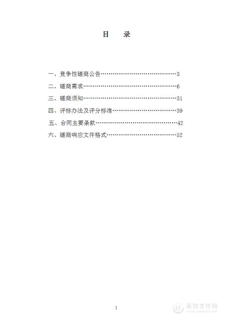 仙居县2023年自然保护地生物多样性长期监测样地建设项目