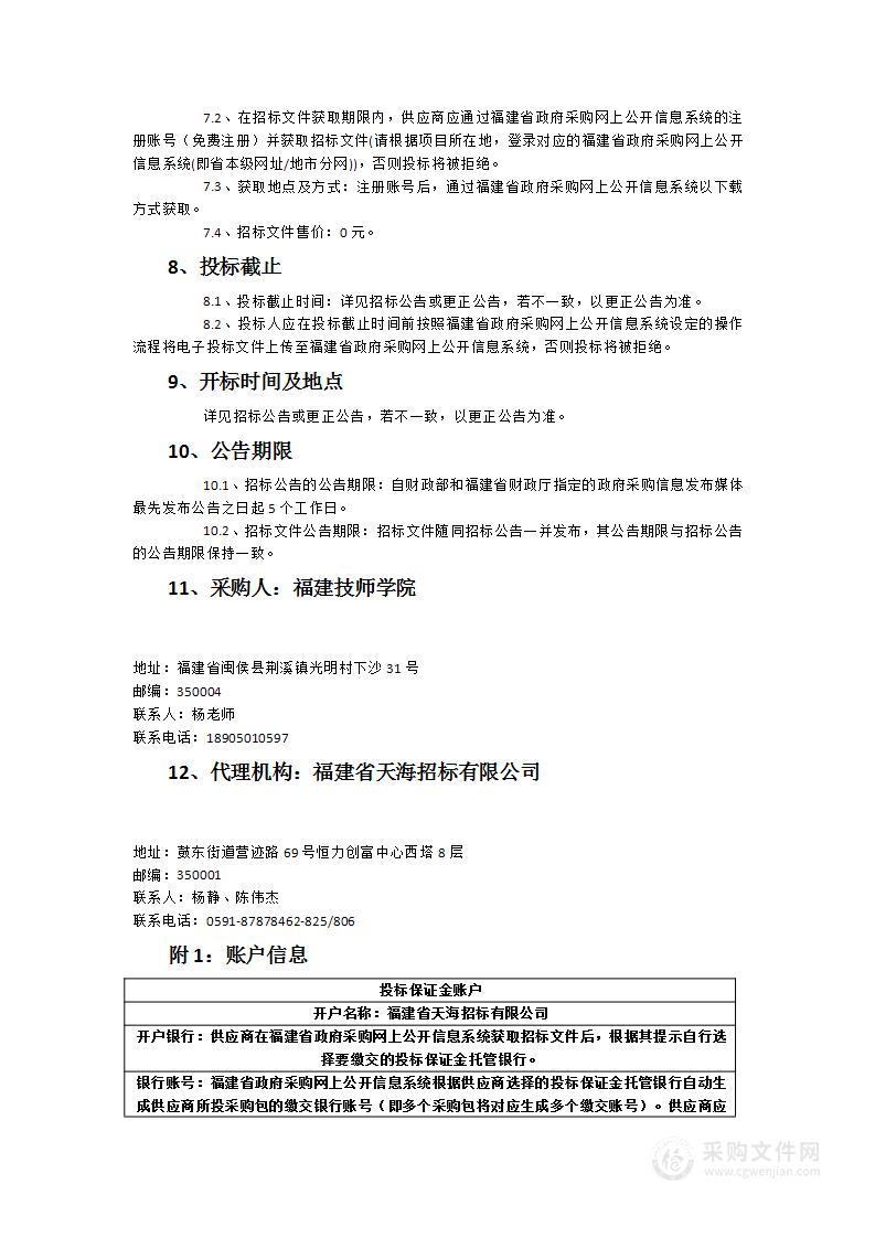 福建技师学院电工技能实训室项目