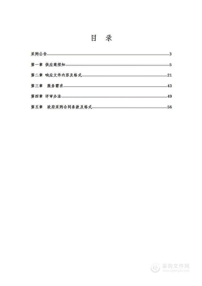 2023年辽宁省赛艇、皮划艇、激流、帆板项目训练营项目采购