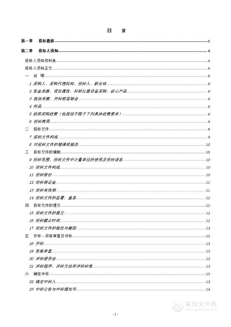 北京市公安局丰台分局DNA实验室2023年度试剂耗材采购项目-进口试剂耗材部分