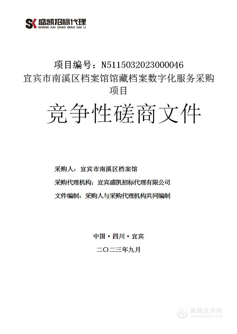 宜宾市南溪区档案馆全面完成馆藏档案数字化工作