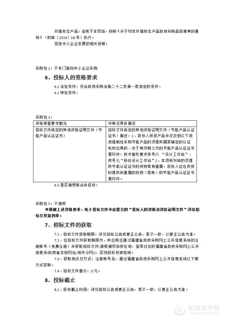 福建技师学院虚拟现实VR实训设备项目