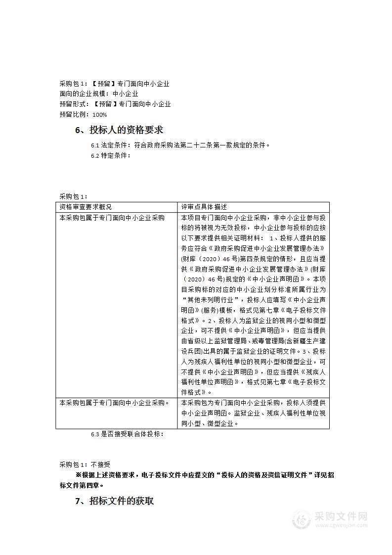 2023年堤防类水利项目数据统计分析及绩效评价服务