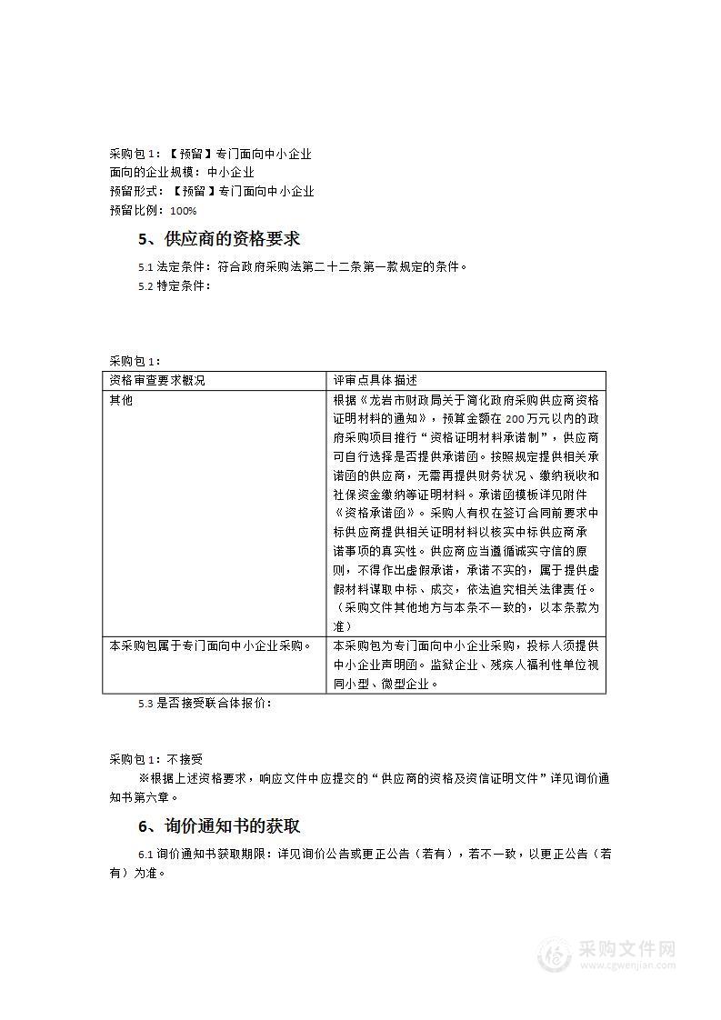 漳平市粮食和物资储备局采购2023年市级救灾物资