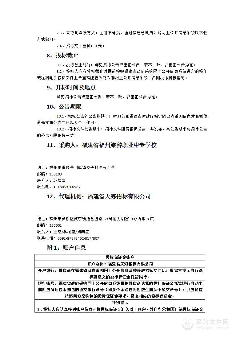 2023年学校音像视频拍摄及制作采购