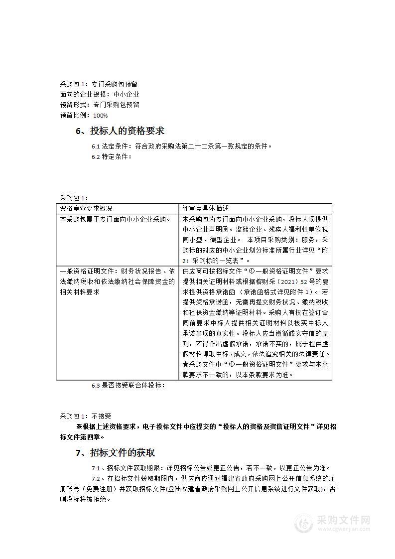 2023年学校音像视频拍摄及制作采购