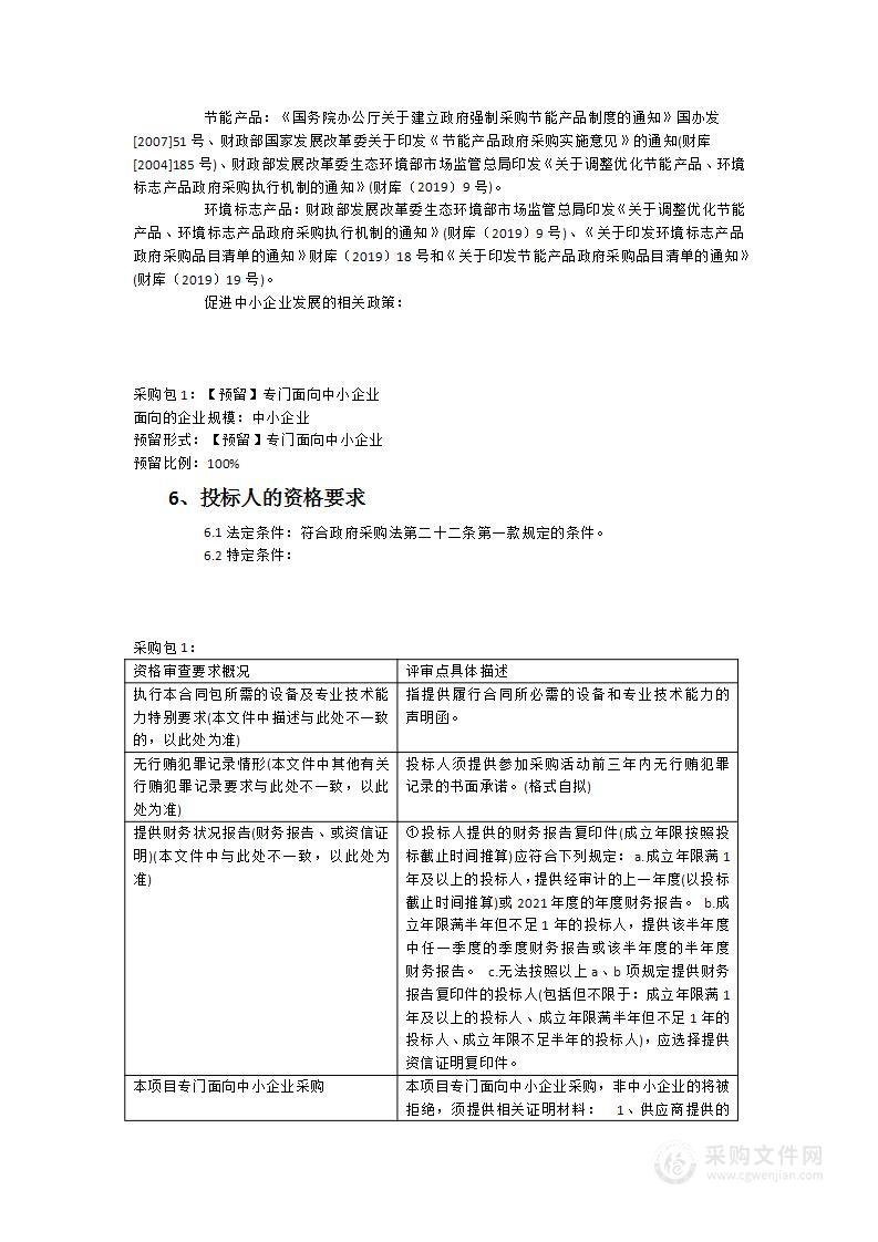 福建省公安厅业务系统等保测评项目