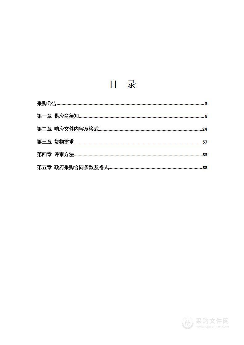 鞍山市委宣传部2021年、2022年农家书屋补充更新出版物采购项目