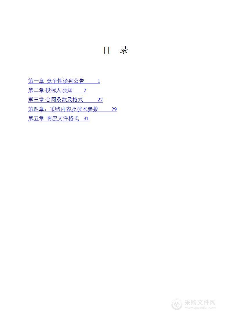 西峡县农业农村局创建绿色发展示范乡镇中小散养殖户粪污治理设备采购项目