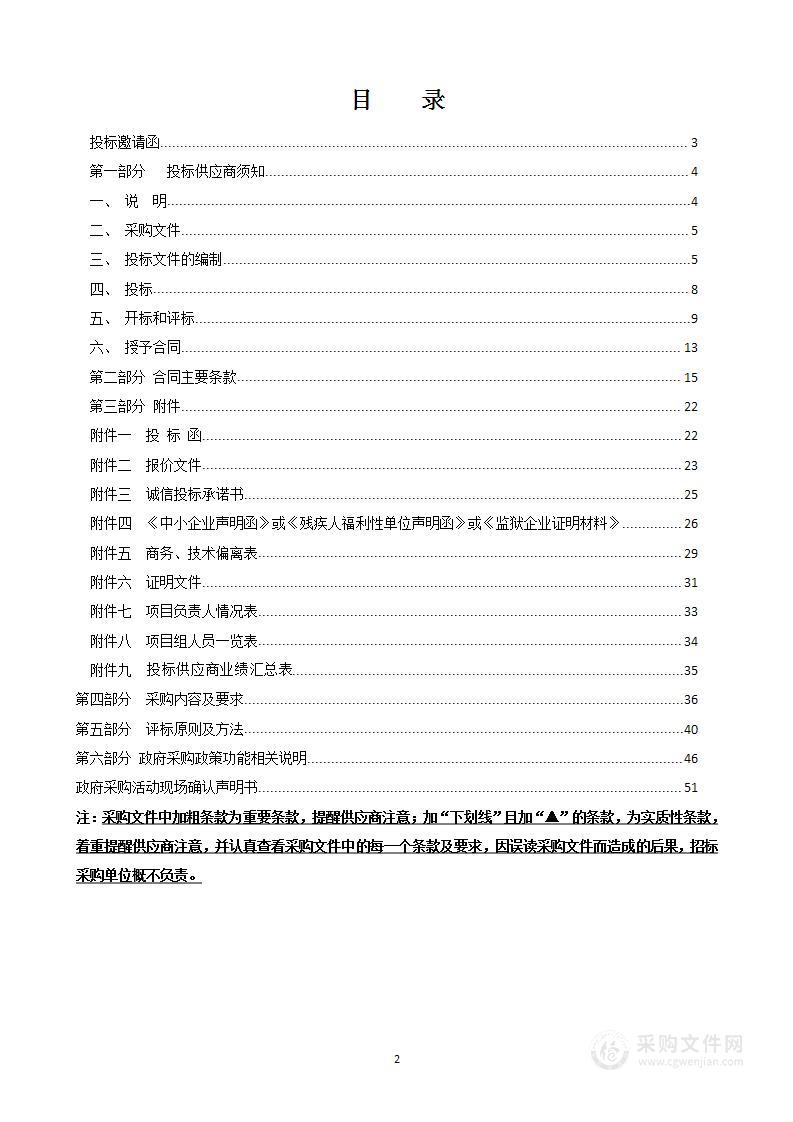 天地图温州数据融合（2023）