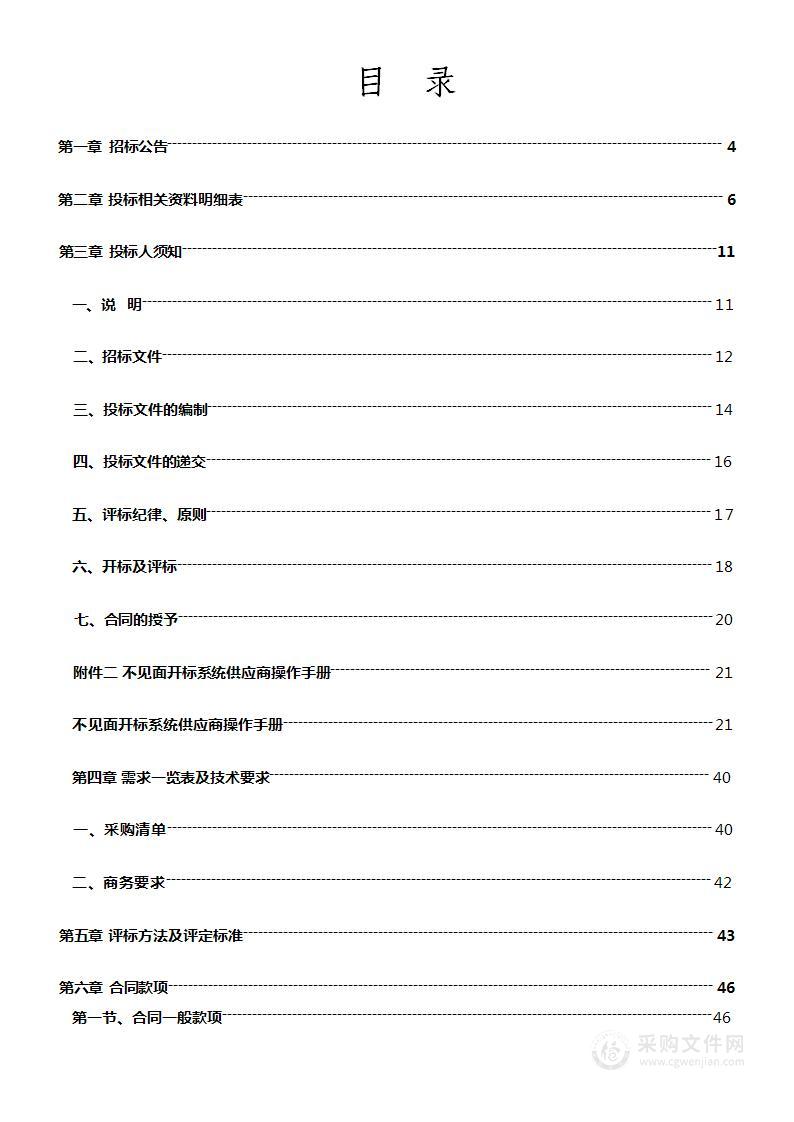 2023年兴仁市民政局购买社会救助服务项目