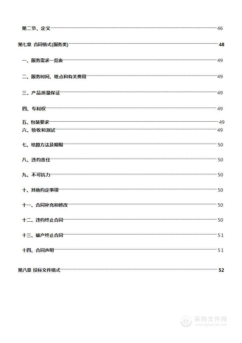 2023年兴仁市民政局购买社会救助服务项目