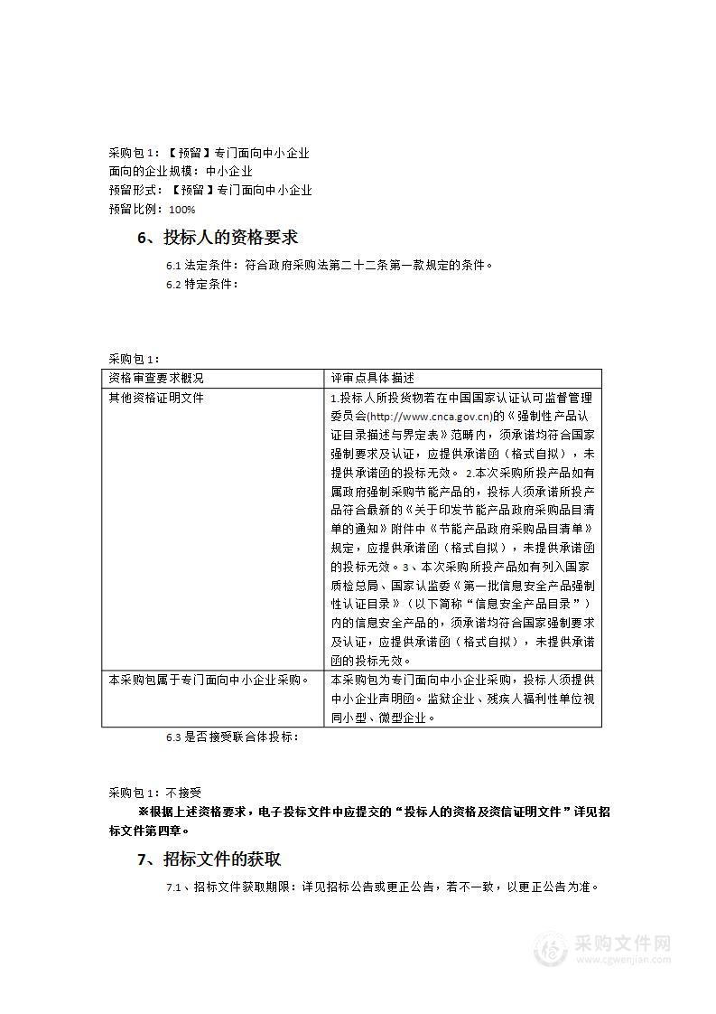 福建信息职业技术学院数据治理实训室建设项目