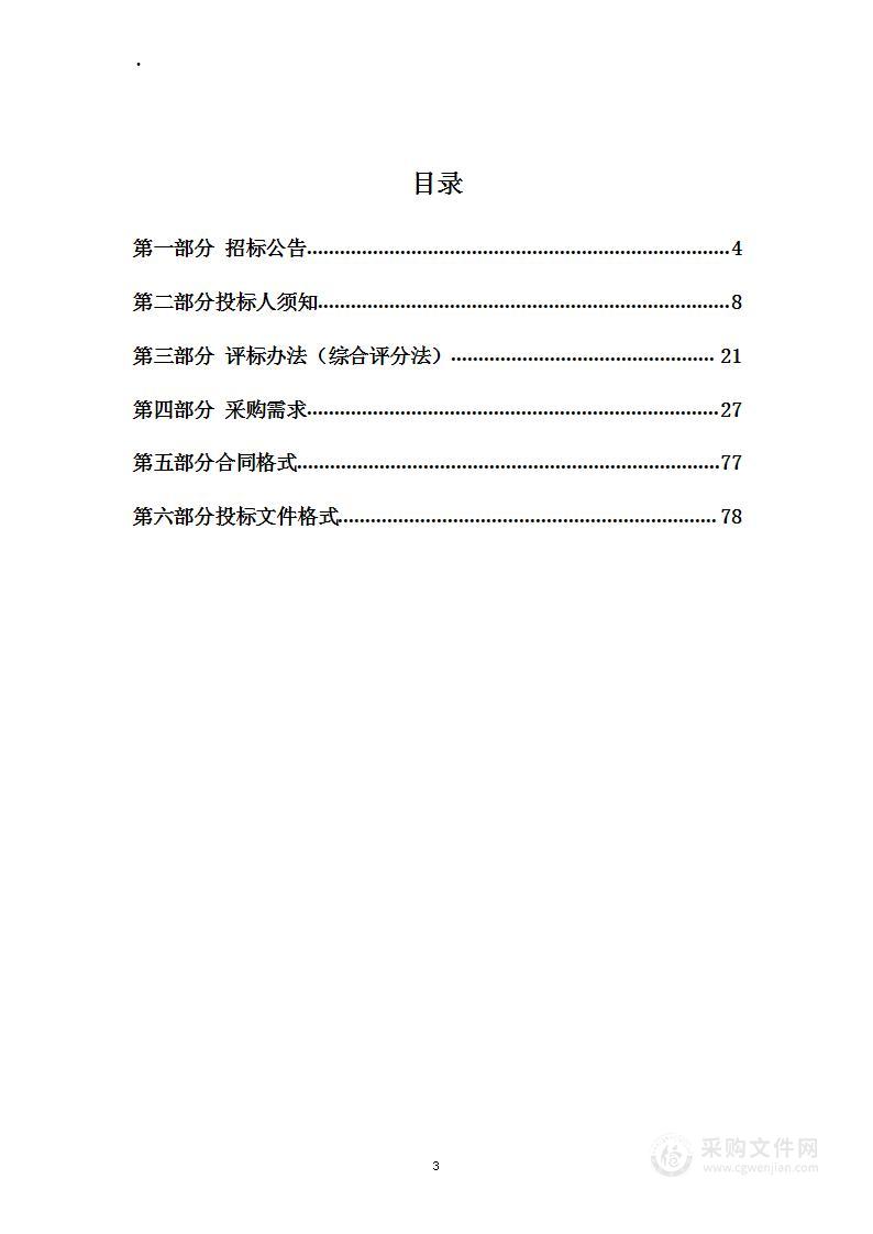 南召县公安局2023年政法转移支付业务装备项目