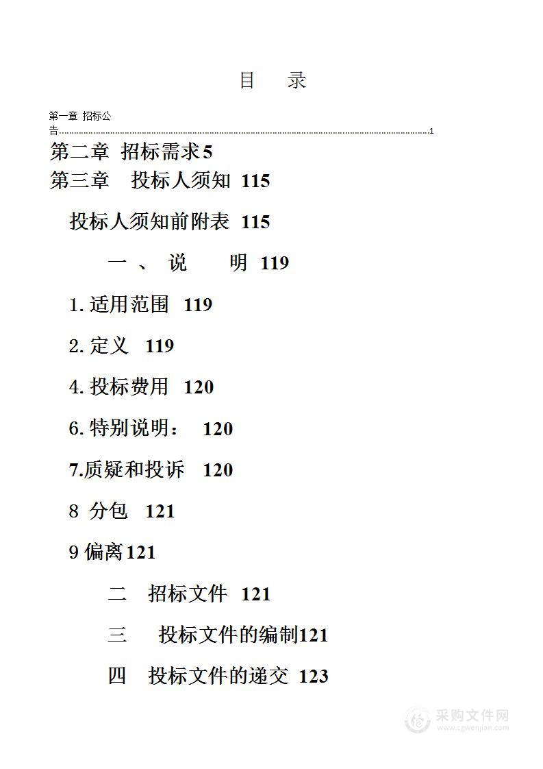 西峡县市容环卫中心采购四分类垃圾分类箱项目