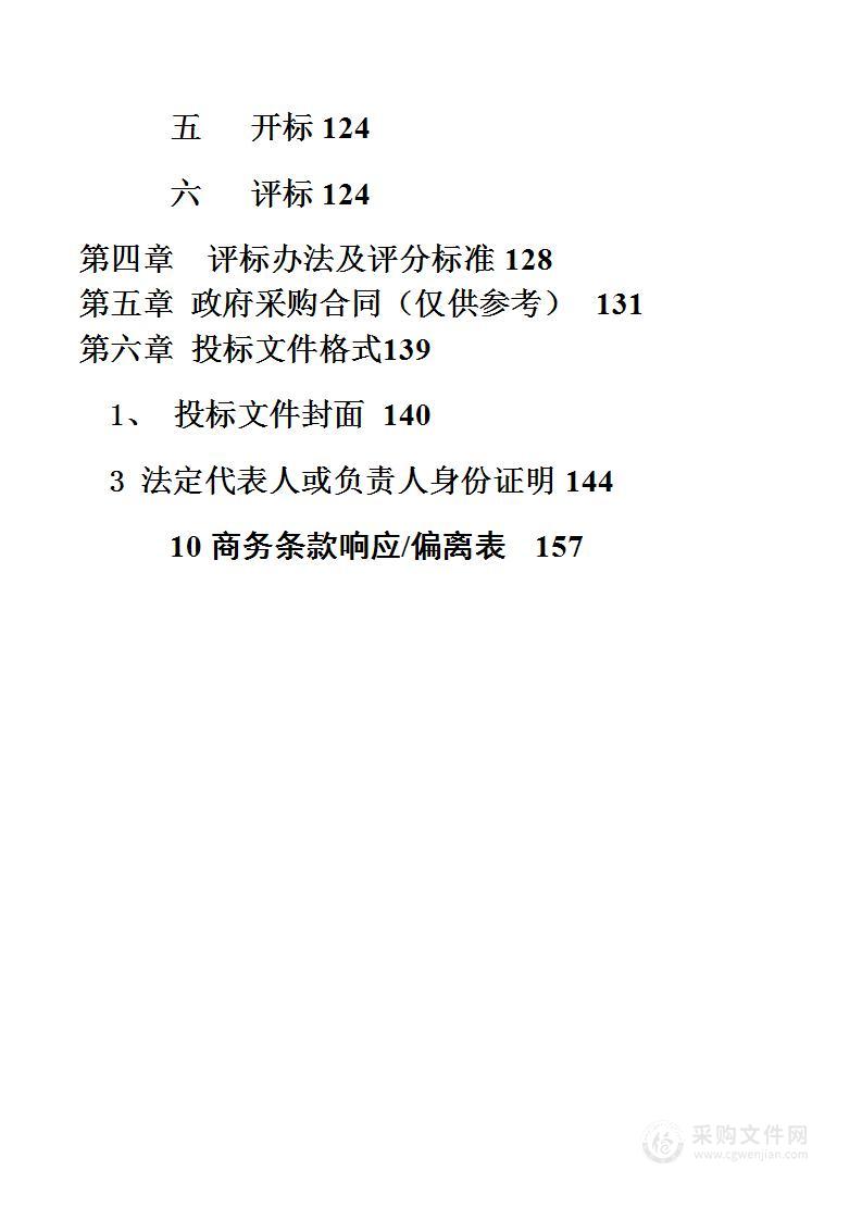 西峡县市容环卫中心采购四分类垃圾分类箱项目