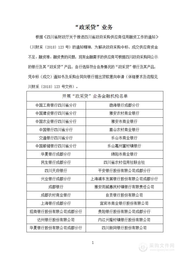 达州市自然资源和规划局东部经开区分局地质灾害防范驻守支撑服务项目