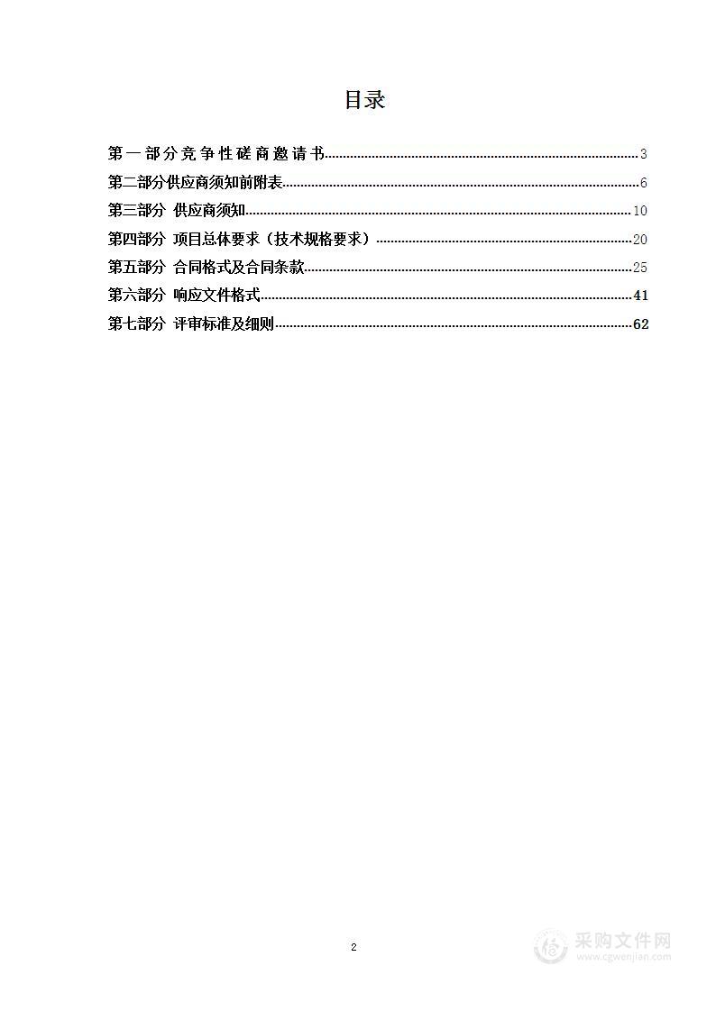 北京市海淀区西三旗社区卫生服务中心新址整体改造工程