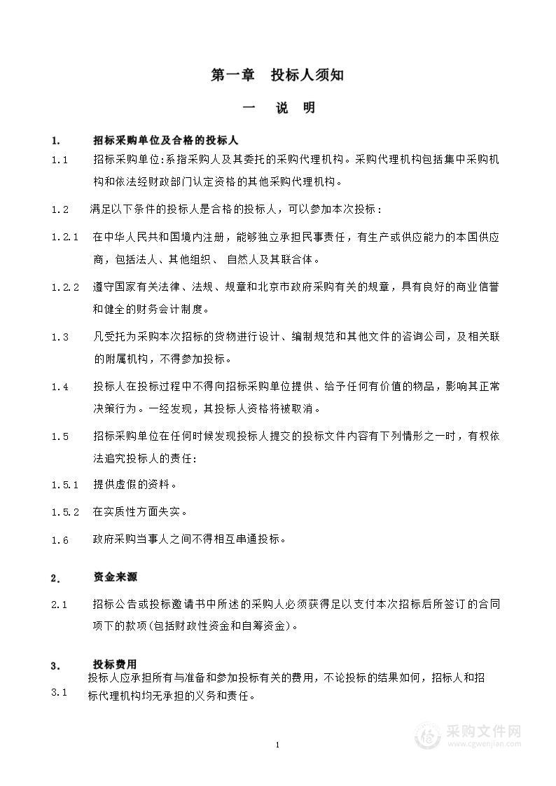 区重要信息系统密码应用安全性评估经费（区委办）