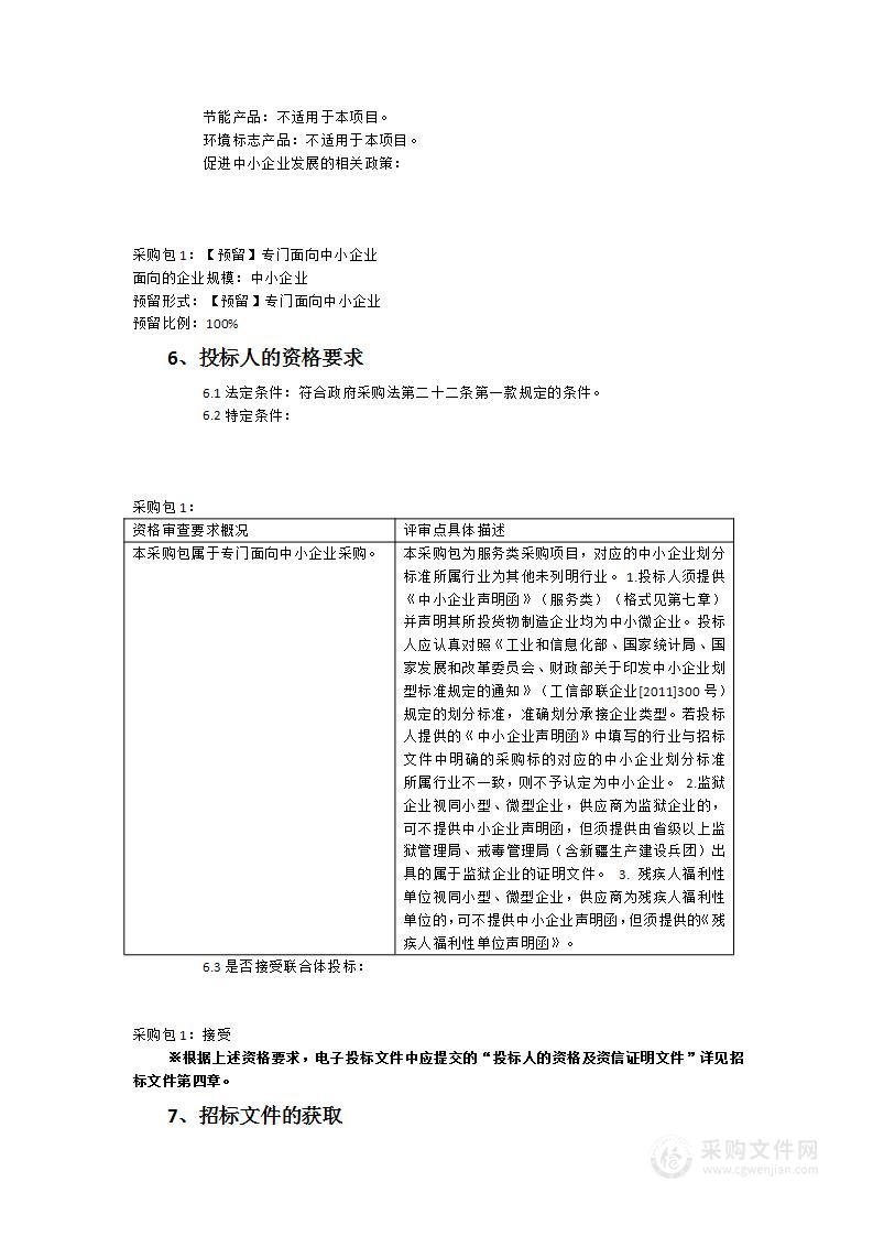 2023年区块链技术开发大赛暨首届海峡两岸区块链应用创新赛赛事执行服务