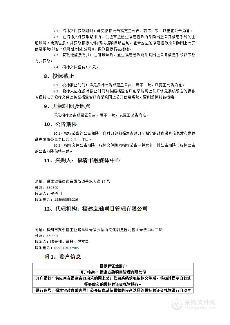 广电大楼中央空调主机更换项目