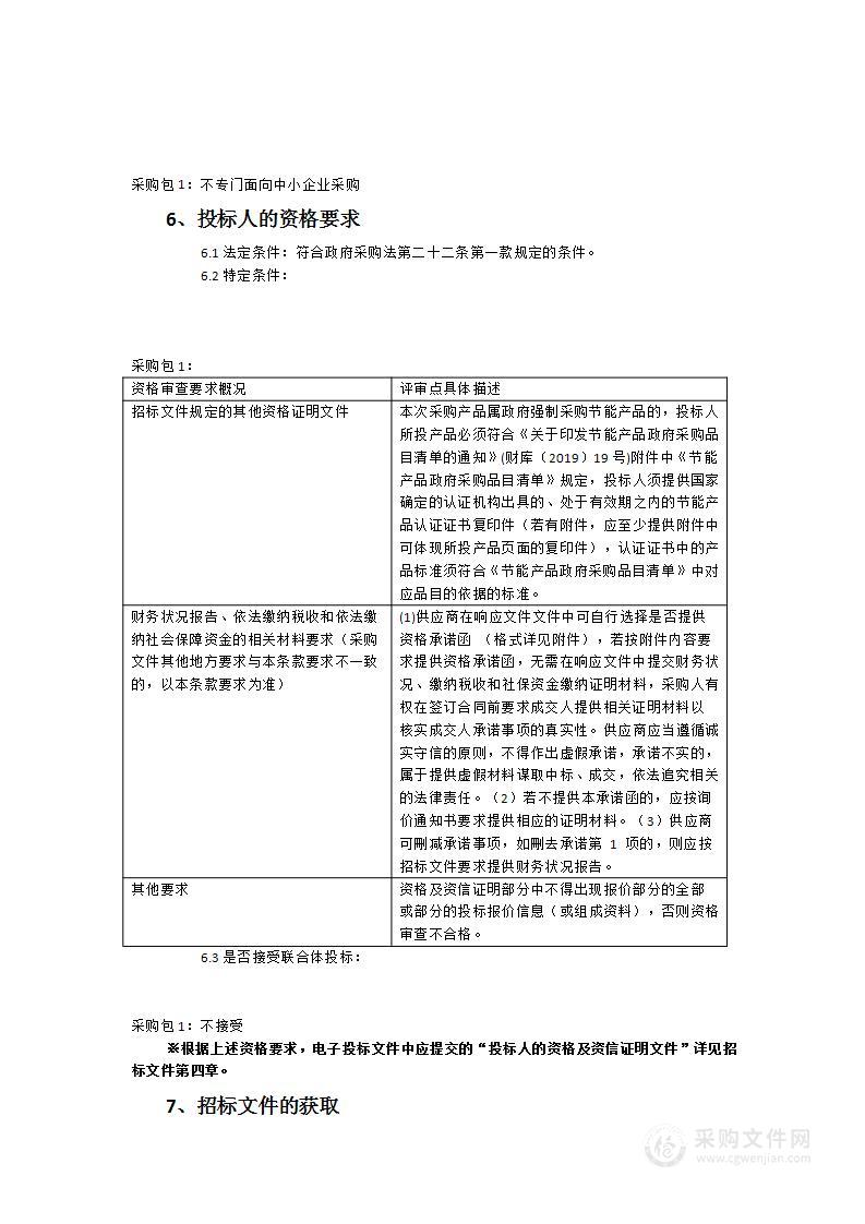 广电大楼中央空调主机更换项目