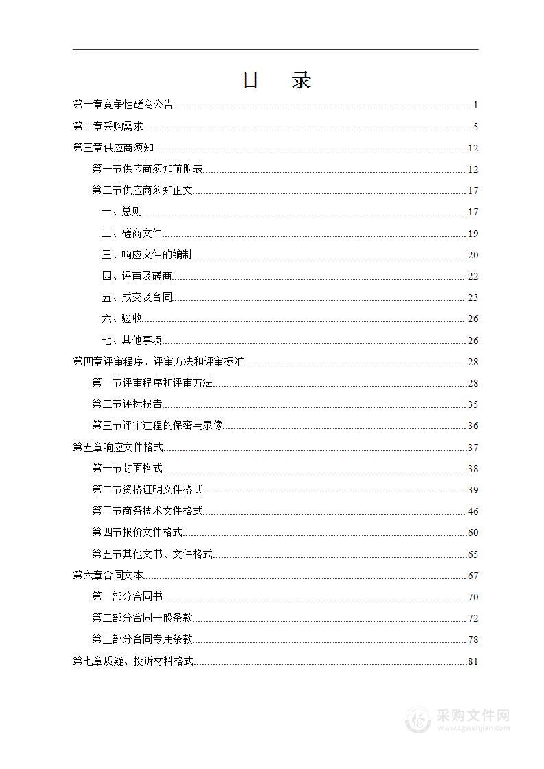 2023年南宁市优抚对象健康体检服务