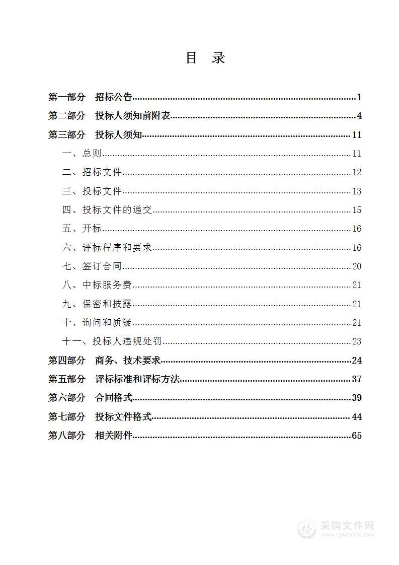 第二期人才公寓配套设备设施采购（1—5层）