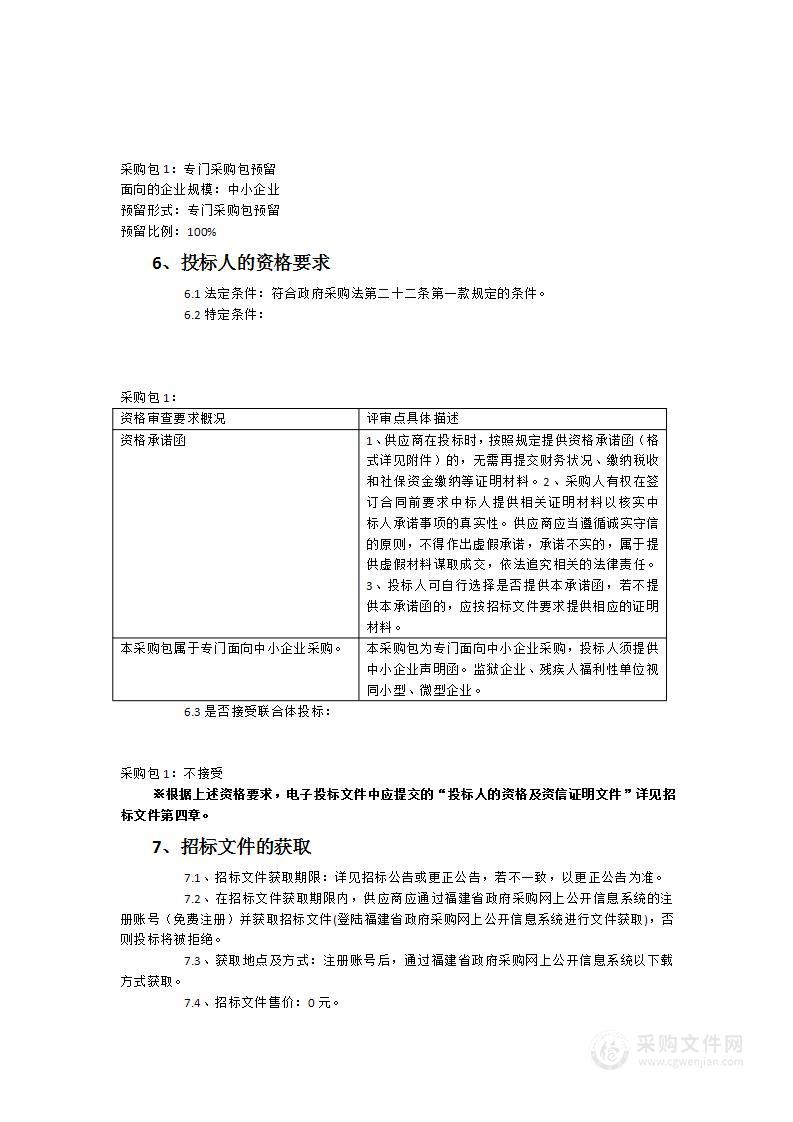 福建医科大学孟超肝胆医院病案翻拍服务项目