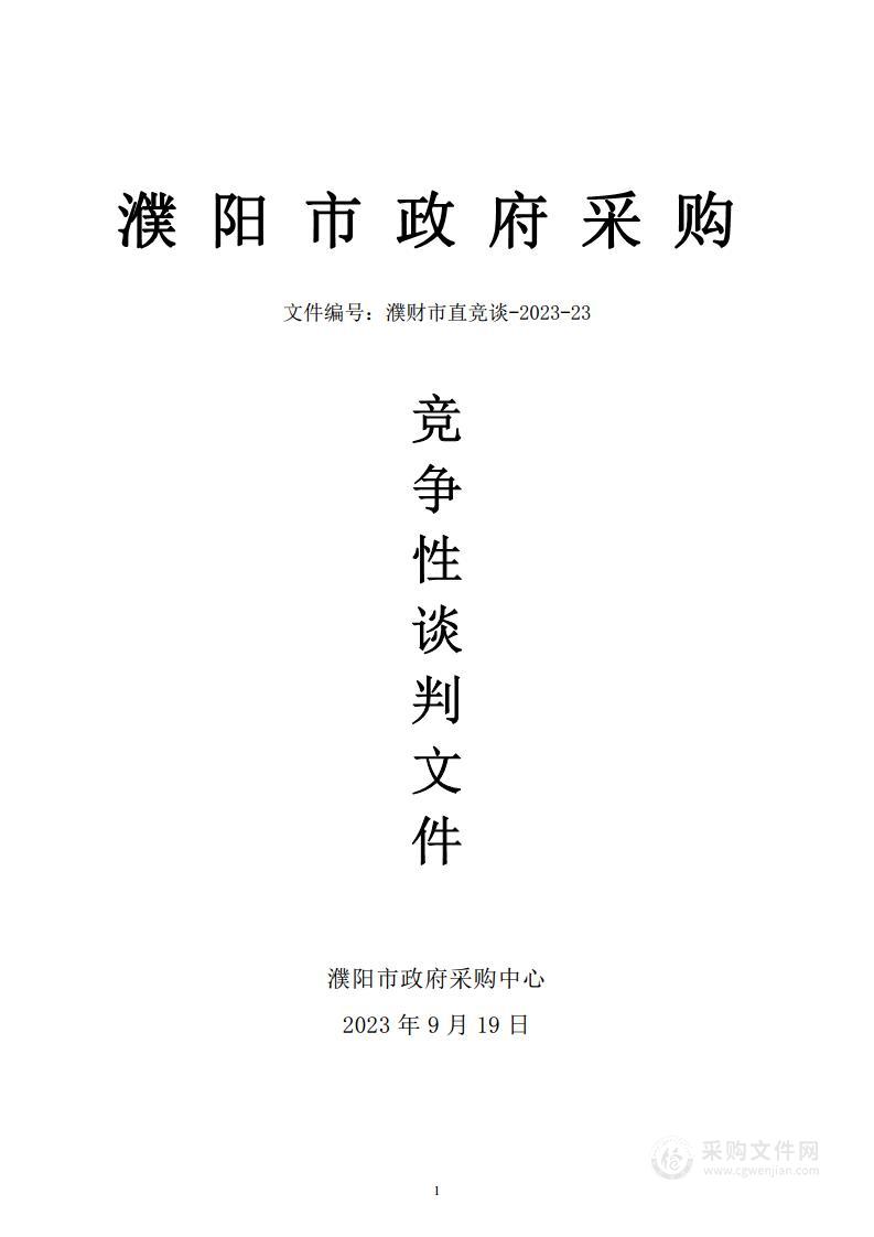 濮阳市公安局公安网终端安全管控系统及数字证书升级项目