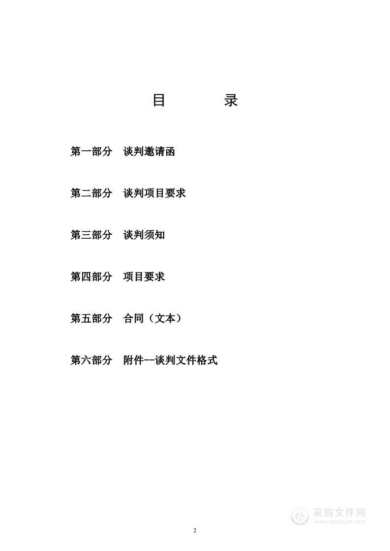 濮阳市公安局公安网终端安全管控系统及数字证书升级项目