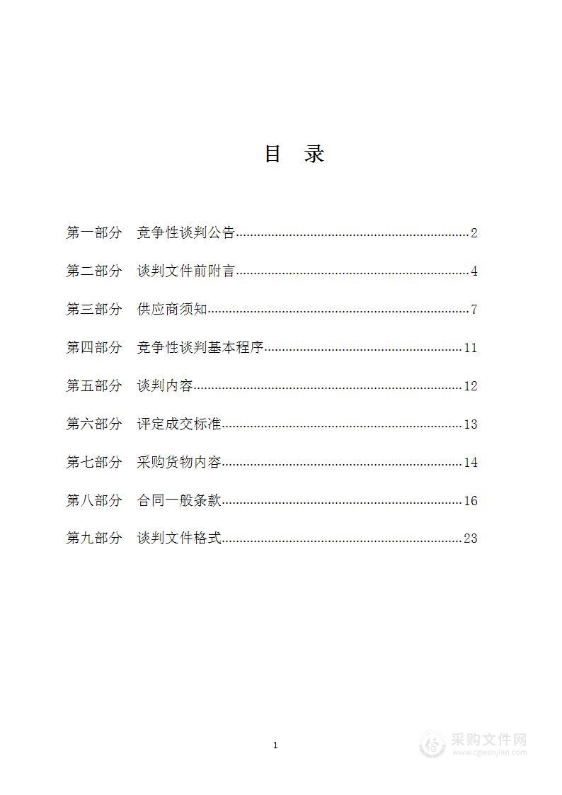 贵州大学土木工程虚拟仿真教学实验中心建设项目