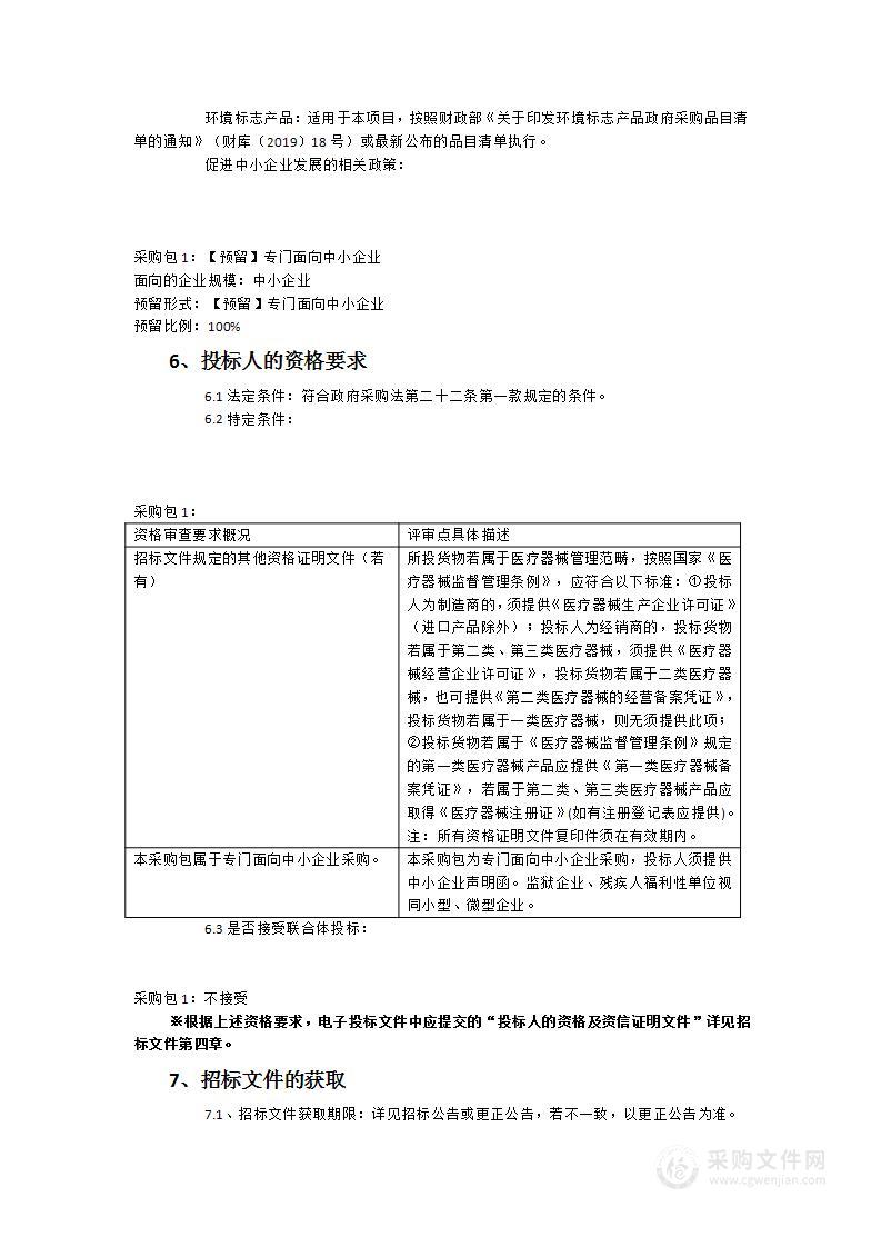 滨海院区重症医学科电动病床