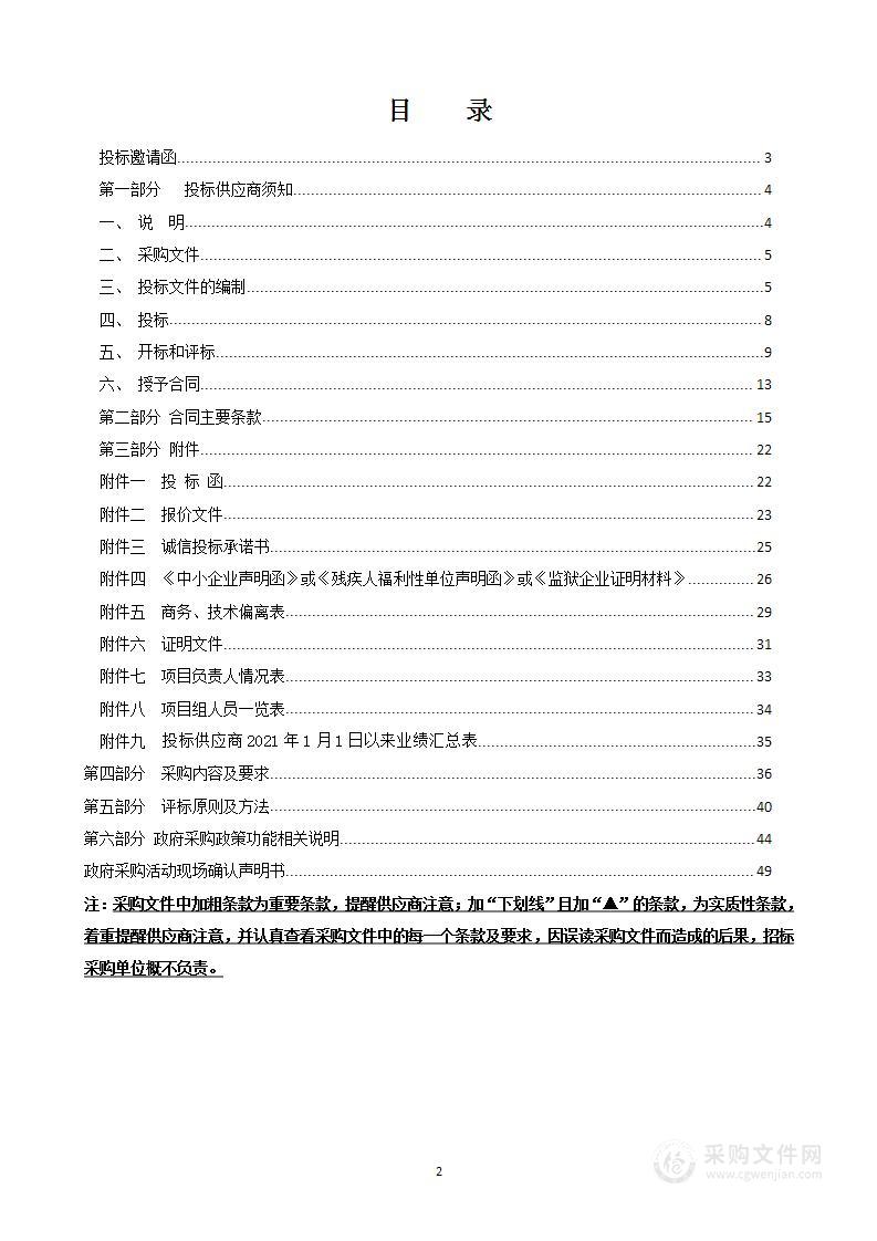 “地信智服”温州试点贯通应用