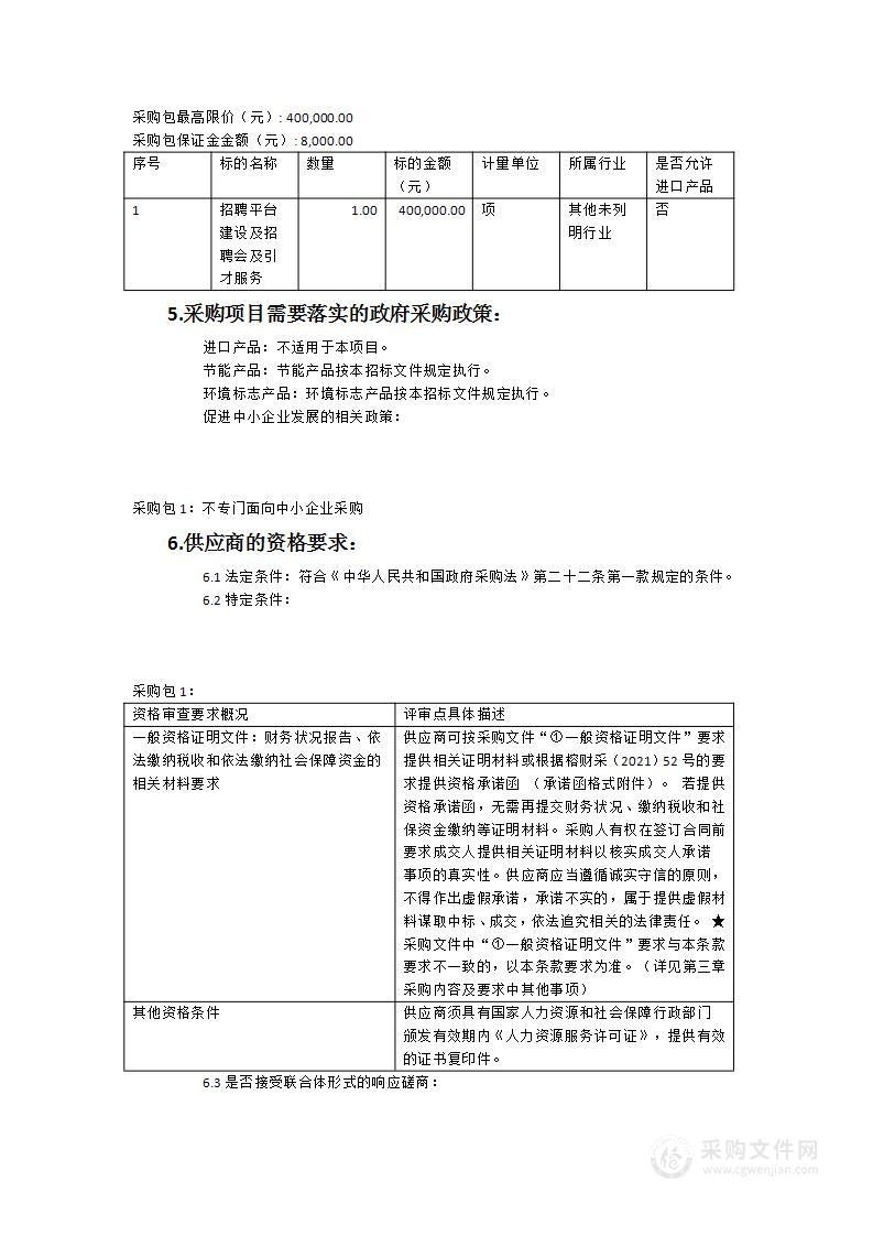 “好年华聚福州”系列活动