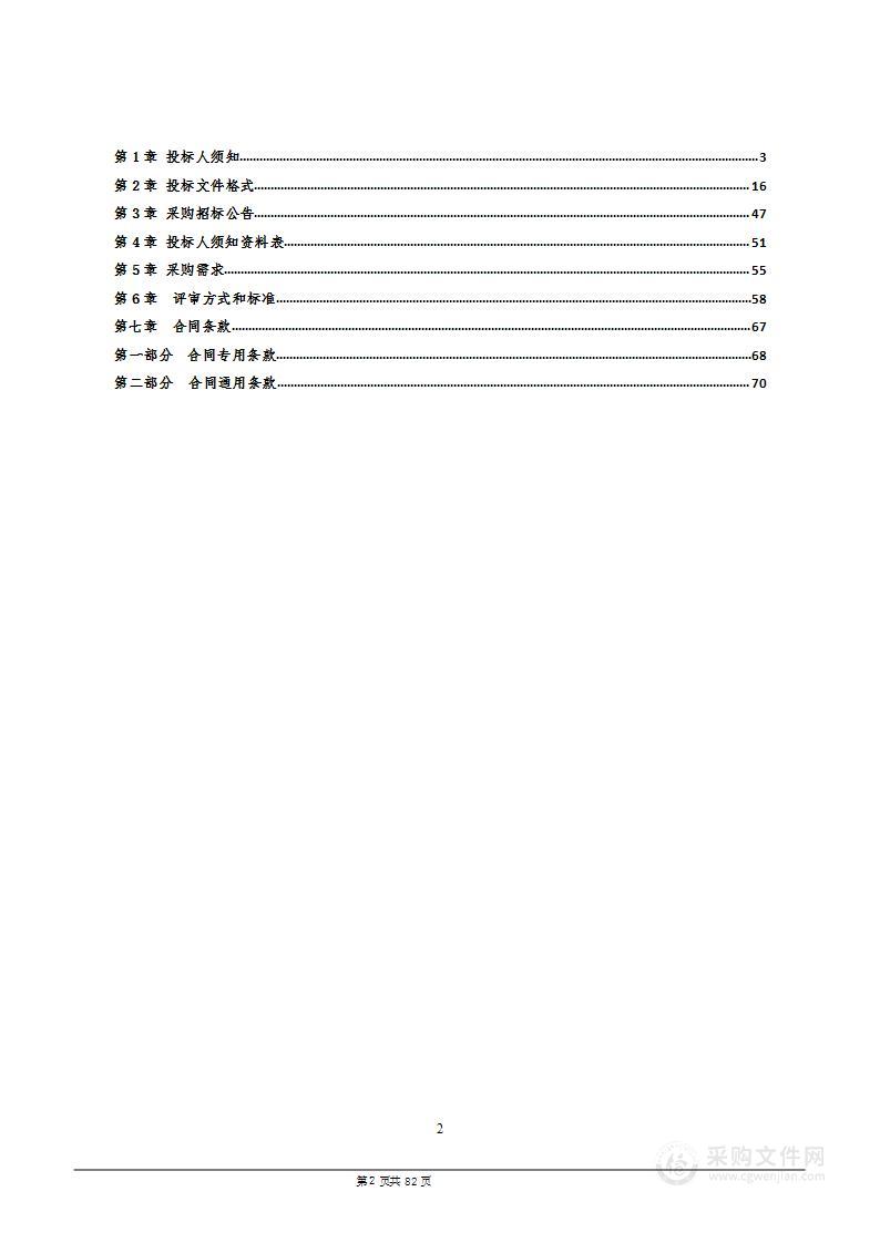 巴宜区各级各类学校2023-2024学年“三包”生伙食及营养改善物资采购（主副食、干杂类）