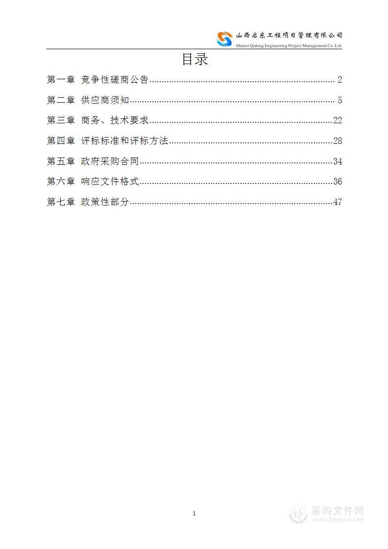 长子县教育局干部人事档案数字化建设项目