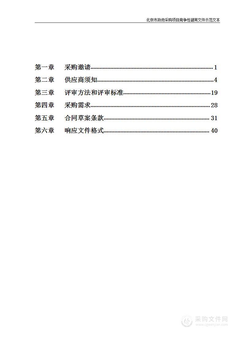 豆各庄乡2023-2024年垃圾分类三方服务采购项目