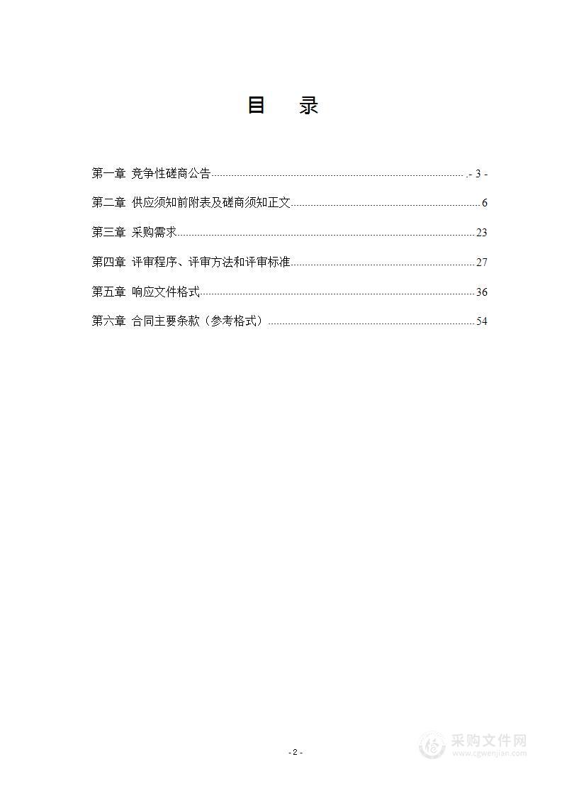 平南县集体土地所有权确权登记成果更新汇交工作