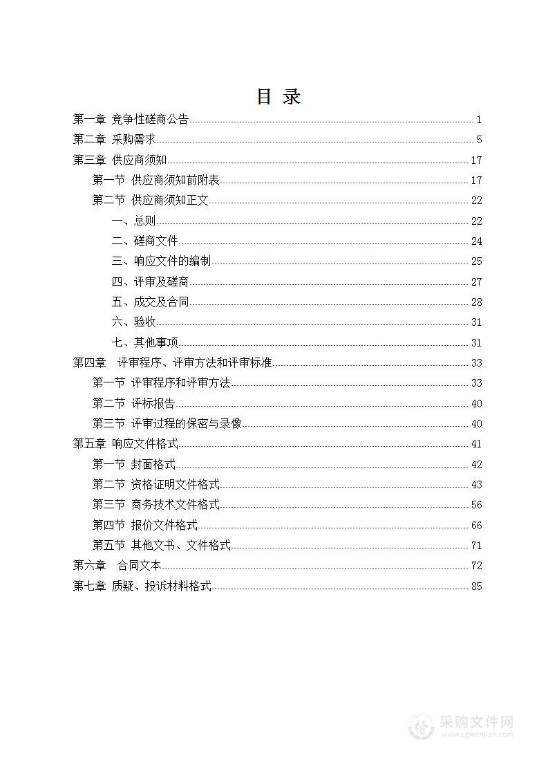 2022年隆安县高标准农田建设项目竣工验收与核查服务