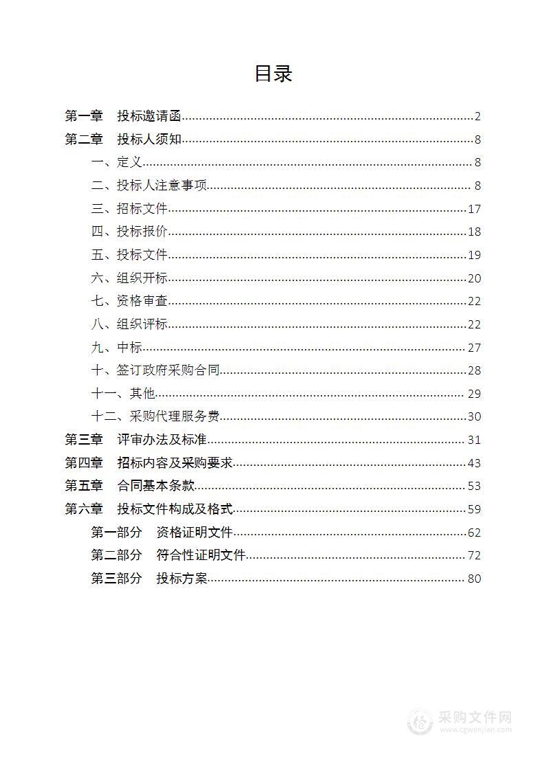 西安医学院附属汉江医院2023年保洁服务采购项目