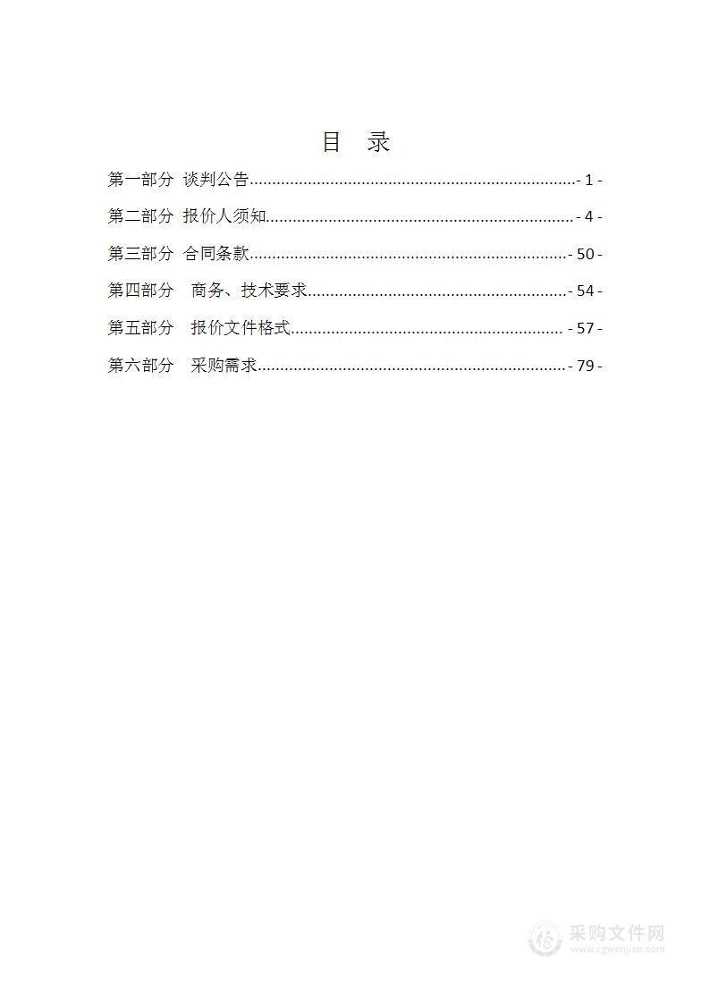 芮城县2023年受污染耕地安全利用项目